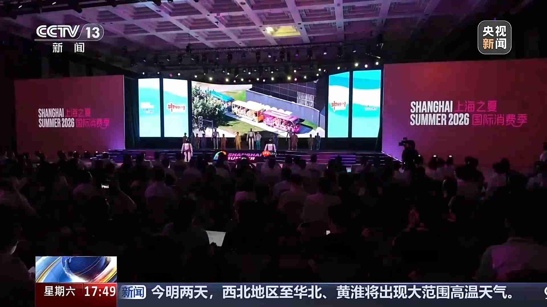 赛事+演艺+文娱 一站式玩乐促入境消费新增长