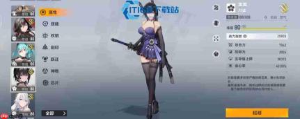 深空之眼行踪研究藏踪全攻略 夏日竞技游园区解谜指南