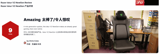 IGN 高分好评！雷蛇新椅久坐不伤腰 升级工艺不升价！