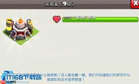 部落冲突高效刷经验全攻略 轻松升级快人一步