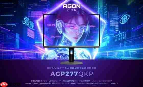 爱攻AGON爱瞳圆偏光电竞显示器AGP277QKP,开启电竞护眼新时代!