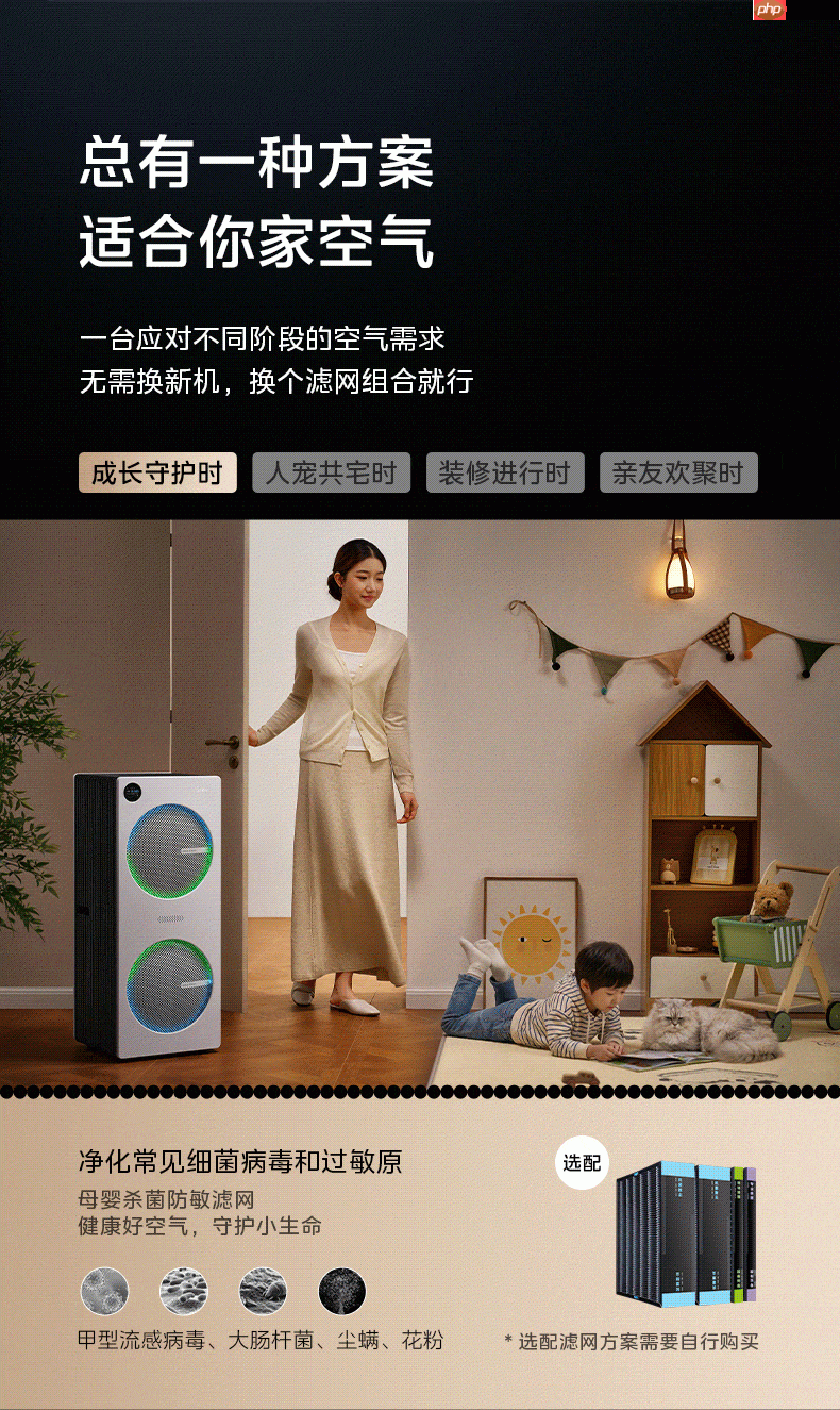 空气净化器哪个品牌好？这款值得推荐全屋净化首选