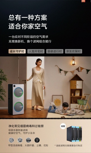 空气净化器哪个品牌好？这款值得推荐全屋净化首选