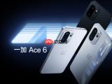 一加Ace 7系列双杯回归：标准版首发骁龙8系新芯，Pro版搭载满血旗舰平台