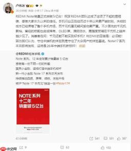 REDMI Note销量破5亿,卢伟冰预警行业寒冬:千元机被迫“飘档”