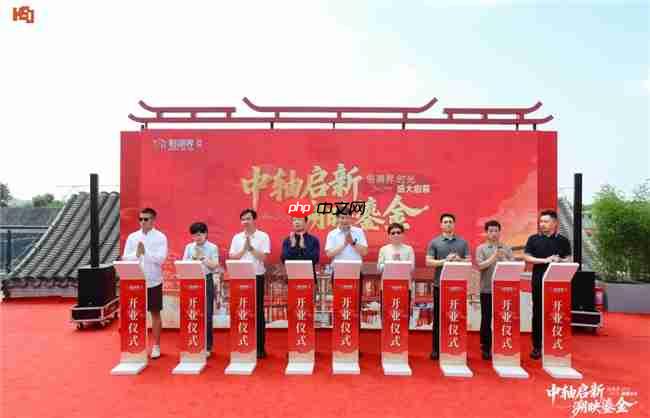 北京中轴线全新沉浸式文旅商业地标正式亮相