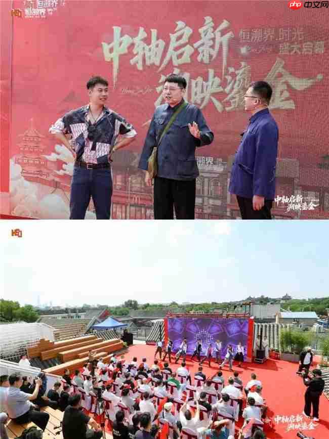 北京中轴线全新沉浸式文旅商业地标正式亮相