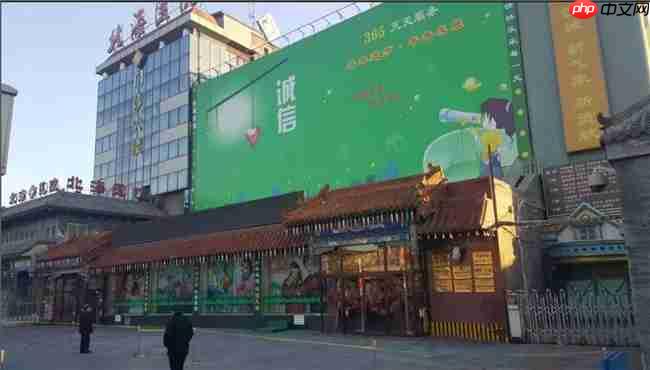 北京中轴线全新沉浸式文旅商业地标正式亮相