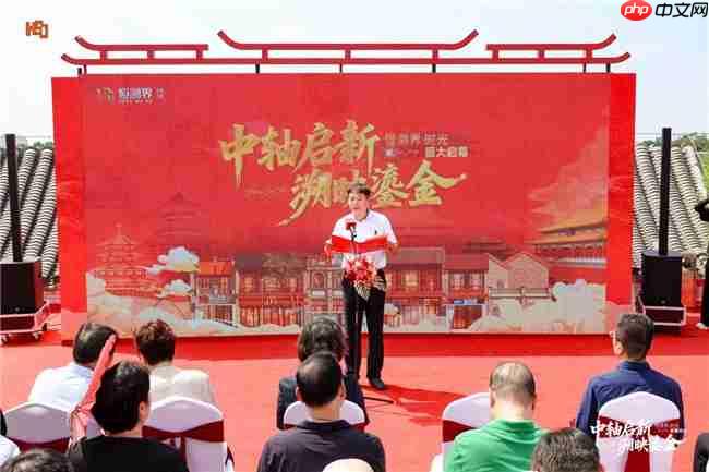 北京中轴线全新沉浸式文旅商业地标正式亮相