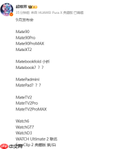 早报:苹果7月30日发布第三财季财报 华为9月新品阵容曝光