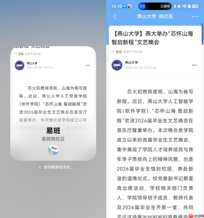 隔空传送、扫码直达,鸿蒙版易班一站式搞定学习与校园日常