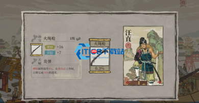 江南百景图专属珍宝攻略 平民也能轻松拿满配