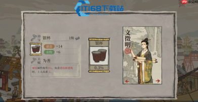 江南百景图专属珍宝攻略 平民也能轻松拿满配