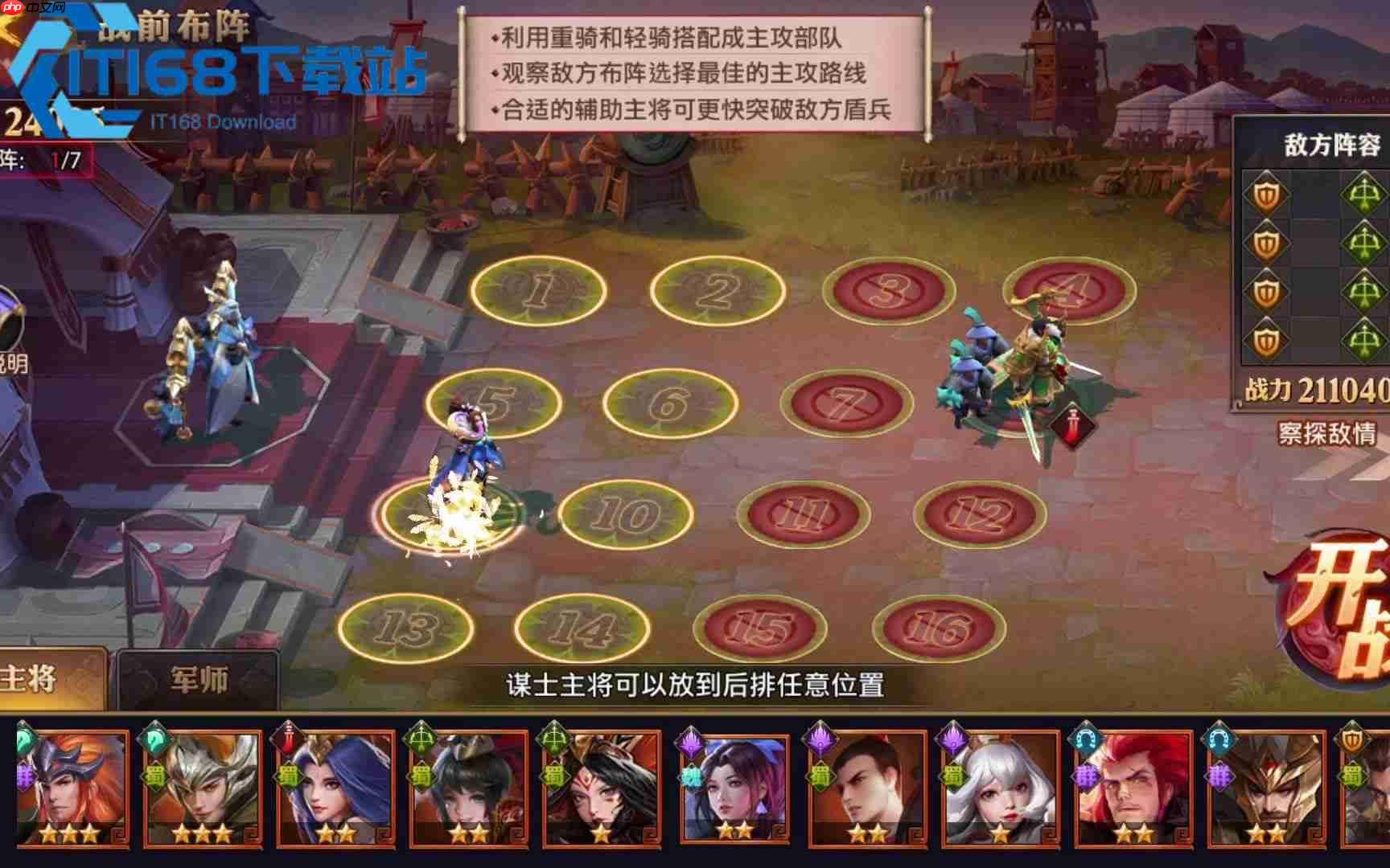 蜀国王者阵容超强养成指南 中前期霸榜后期轻松转型