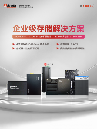 佰维企业级存储方案荣获“2026年度标杆供应商奖“