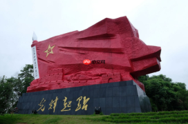同程旅行:2026上半年“红色旅游”相关产品搜索热度较去年上涨超130%