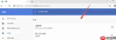 谷歌浏览器怎么设置显示书签-谷歌浏览器设置显示书签的方法
