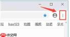 谷歌浏览器怎么设置显示书签-谷歌浏览器设置显示书签的方法