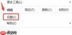 谷歌浏览器怎么设置显示书签-谷歌浏览器设置显示书签的方法