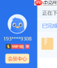 迅雷无法下载敏感资源怎么办