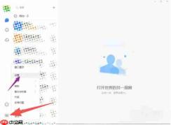 tim怎么设置截图？-tim设置截图的方法