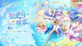 崩坏星穹铁道sp知更鸟是谁-崩坏星穹铁道知更鸟晴歌角色介绍