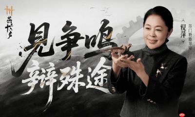 燕云十六声中笃山衔蝉怎么打