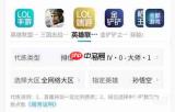如何选择宗师之上卖号平台-宗师之上卖号平台挑选方法