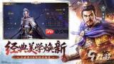 三国志王道天下锻坊进阶怎么用