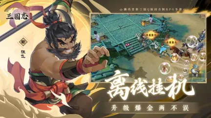 三国志异闻录新手怎么玩