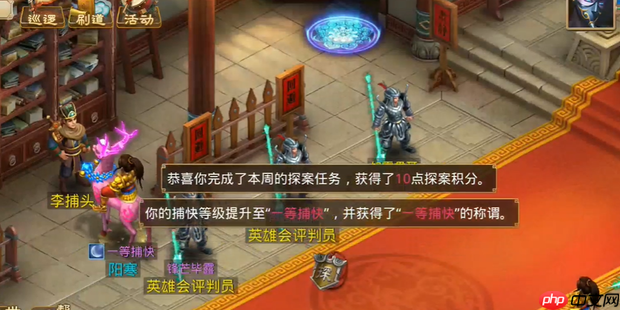 问道手游探案飞仙镇任务怎么完成