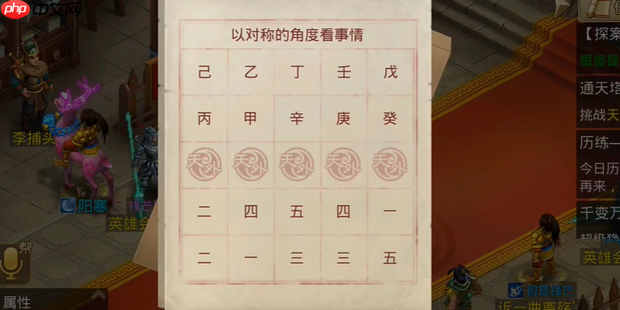 问道手游探案飞仙镇任务怎么完成