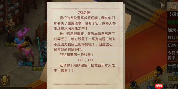 问道手游探案飞仙镇任务怎么完成