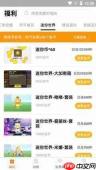迷你世界如何绑定手机号