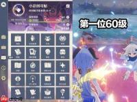 原神空之神殿隐藏成就天地一粟怎么获取