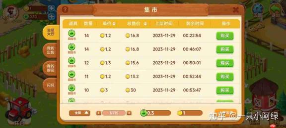 王者荣耀中王者农场如何进入