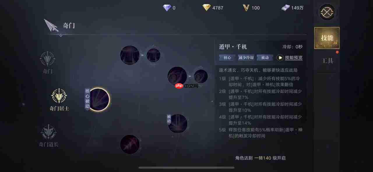 奇门如何进行换人操作-奇门换人方法介绍