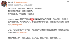 下半年国产手机新品节奏曝光:9月将发布三折叠屏手机