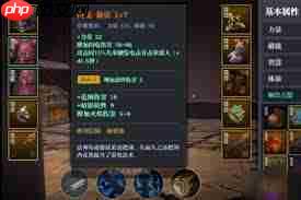 魔渊之刃双刀怎么加点