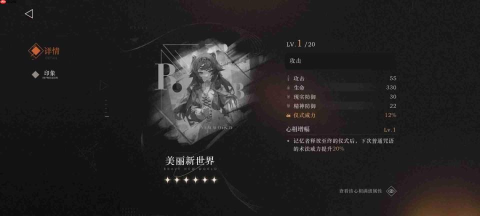 重返未来1999回声谣心相如何选择-重返未来1999回声谣心相挑选方法