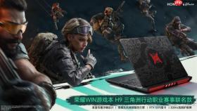 荣耀官宣WIN游戏本H9三角洲行动职业赛事联名款，7月10日全球限量开售