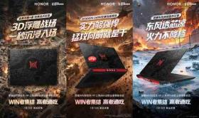 荣耀官宣WIN游戏本H9三角洲行动职业赛事联名款，7月10日全球限量开售