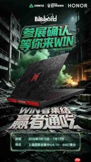荣耀官宣WIN游戏本H9三角洲行动职业赛事联名款，7月10日全球限量开售