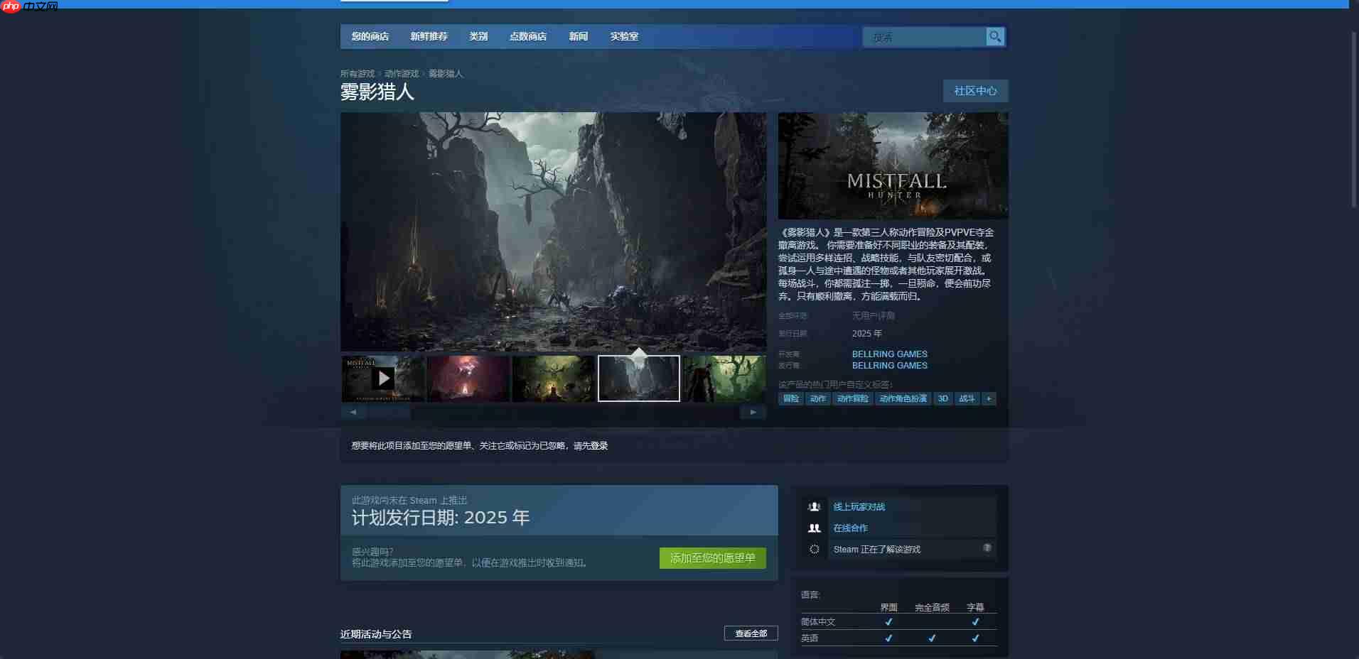 雾影猎人Demo营地玩法怎么玩-雾影猎人Demo营地玩法介绍