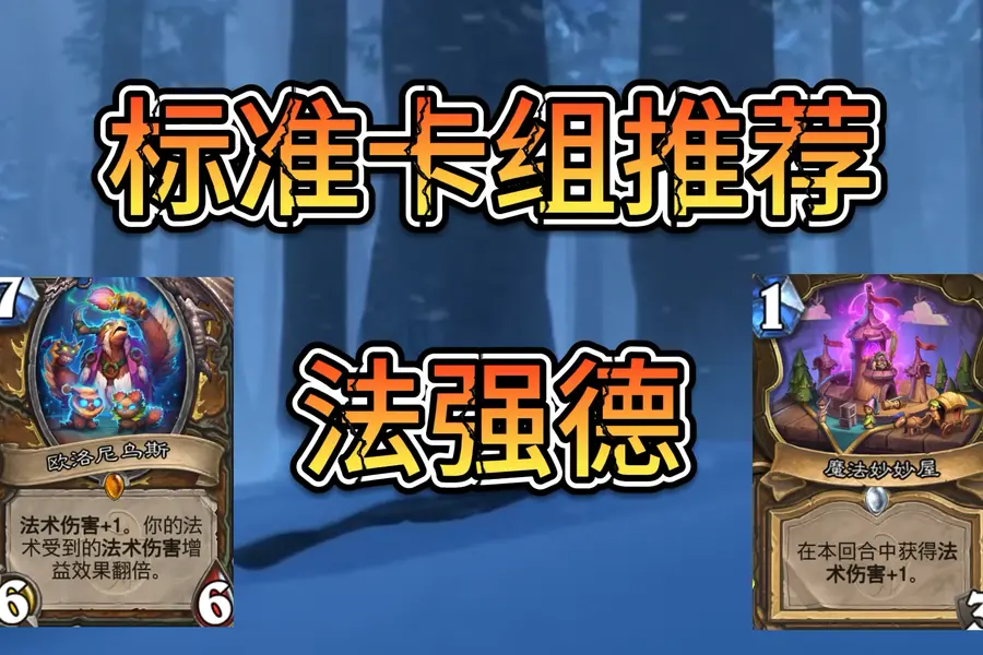 炉石传说R4TC4TCH3R捕鼠机卡牌图鉴是什么-炉石传说R4TC4TCH3R捕鼠机卡牌图鉴介绍