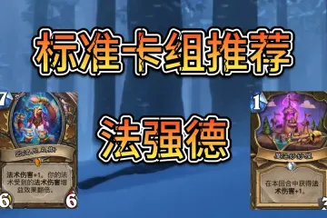炉石传说R4TC4TCH3R捕鼠机卡牌图鉴是什么-炉石传说R4TC4TCH3R捕鼠机卡牌图鉴介绍