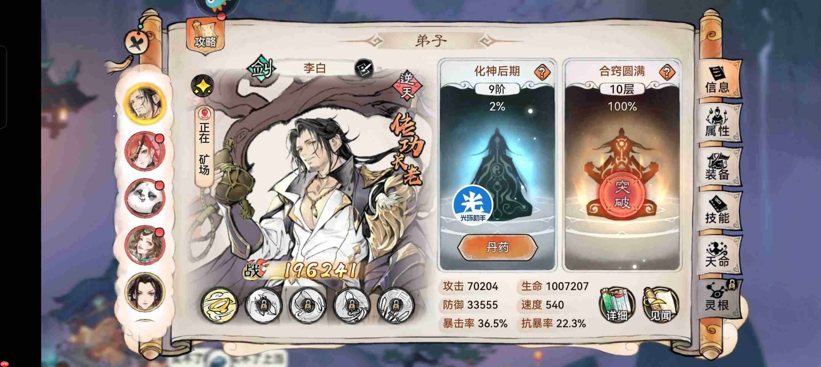 最强祖师平民适合培养哪些弟子-最强祖师平民适合培养的弟子有哪些