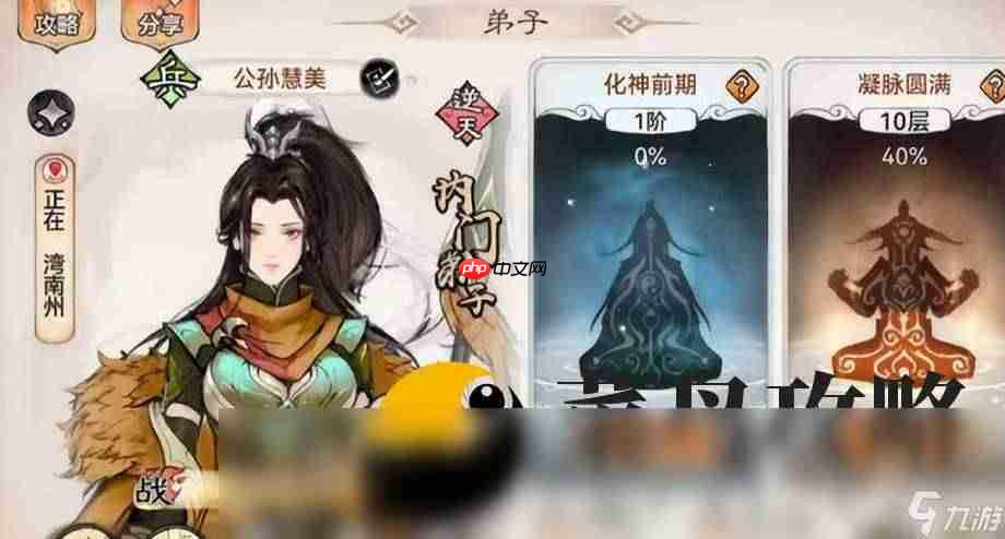 最强祖师平民适合培养哪些弟子-最强祖师平民适合培养的弟子有哪些