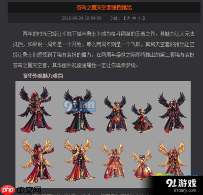 DNF怎么获得天空套-DNF天空套获取方法