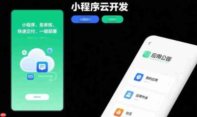 小程序云开发,不用服务器真的省钱吗?